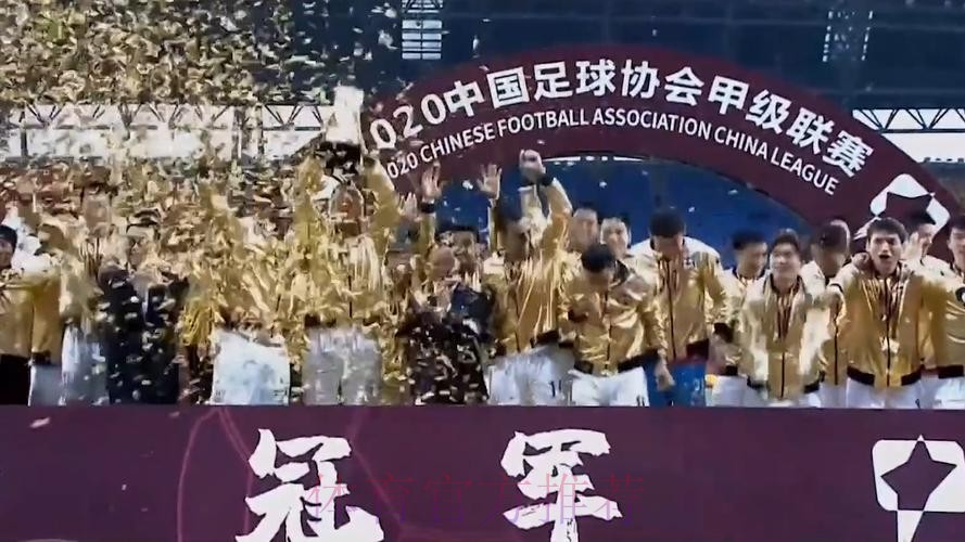 迎难而上 唤燃亿心——2020中甲联赛圆满落幕 迎难而上 唤燃亿心——2020中甲联赛圆满落幕