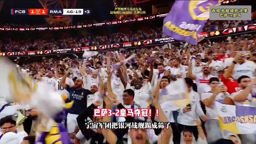 组图：西超杯巴萨3-2皇马卫冕 拉菲尼亚梅开二度